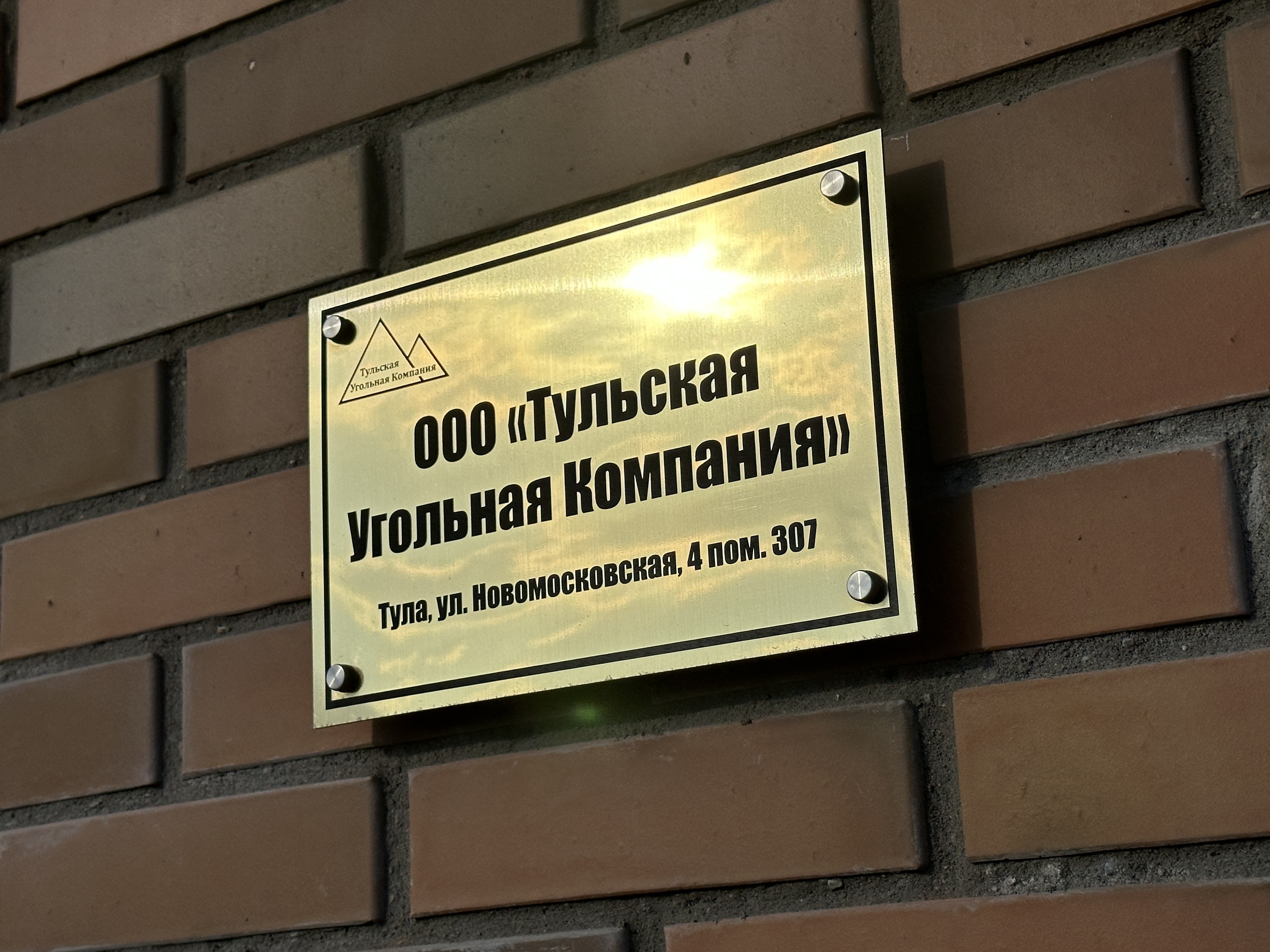 Офис