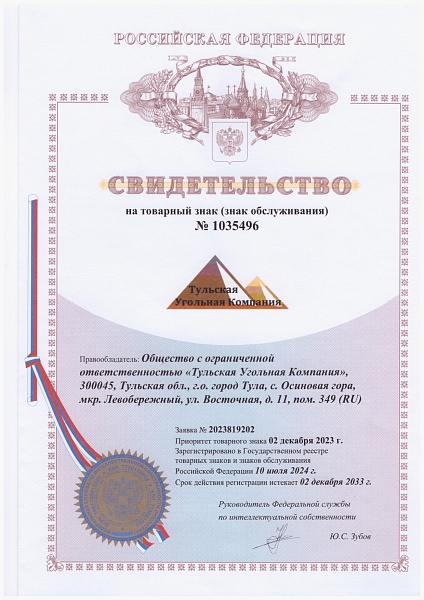Знак качества