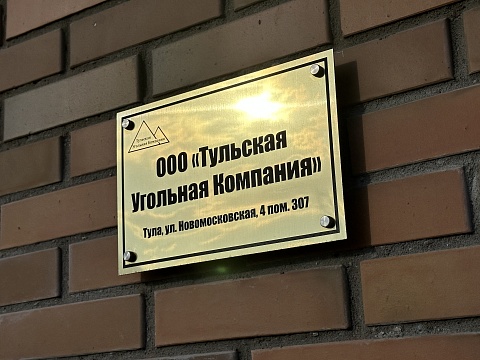 Офис